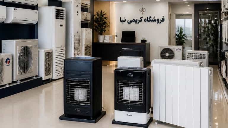 خرید سیستم‌های سرمایشی و گرمایشی در تهران